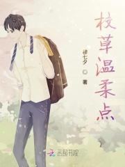 校草文