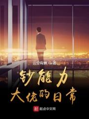 钞能力视频