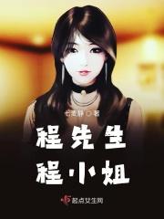 程先生免费阅读by不啾山