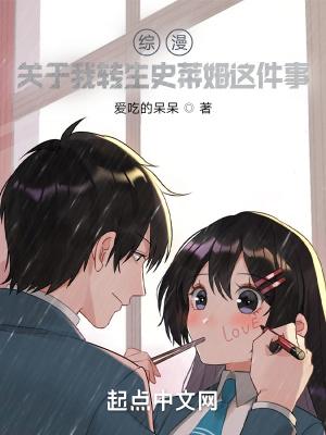 关于我转生成为史莱姆这档子事