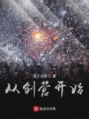 从创造营2021开始做男神免费阅读