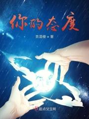 你的态度决定我的态度的句子