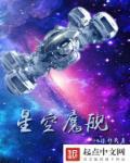 星空魔法