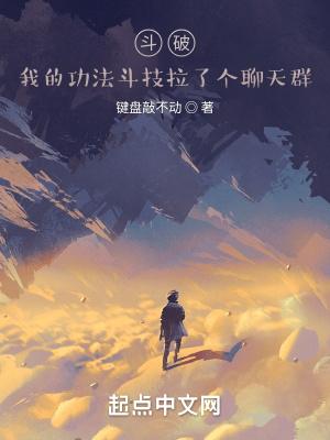 斗破之我真的无敌免费阅读无广告