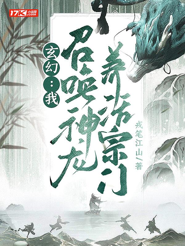 召唤神龙系统