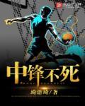中锋好打吗
