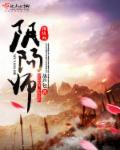悬赏阴阳师