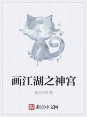 画江湖之换世门生2