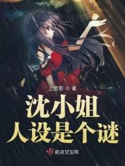 沈小姐的私房菜