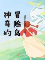 冒险岛魔女森林怎么进