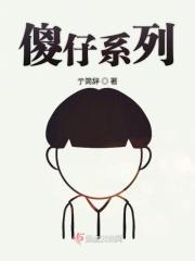 傻小子mv