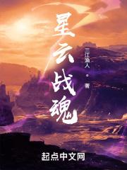 星云战火