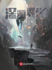 深渊裂缝超兽铠甲