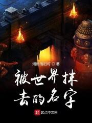 世界抹去了爱你的痕迹是什么歌曲