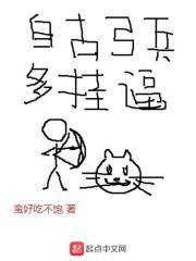 自古骄兵必败亡