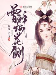 曾为梅花醉不归阅读答案