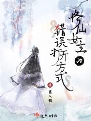 修仙女主完结排行榜前十名