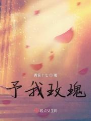 予你玫瑰是什么意思