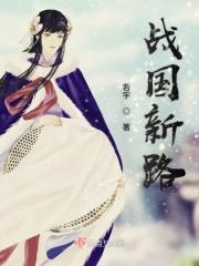 战国1.44