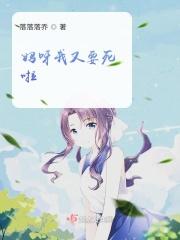 哎呀妈呀想死你了太舒服了对白搞笑
