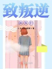 致青春叛逆期孩子的一封信