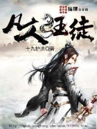 凡人免费阅读