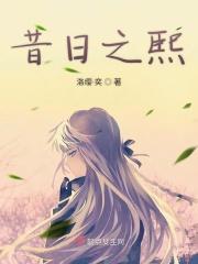 昔日之非是什么意思