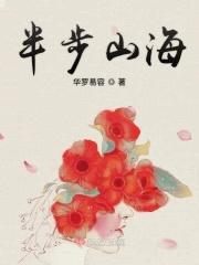 半步江山音乐社