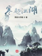 江湖寒江孤影