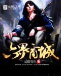 六界神界