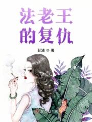 法老王的真面目