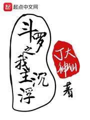 假命天子第一季在线播放