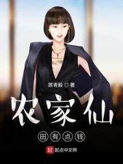 农家仙田有点甜