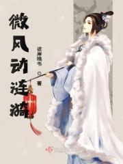 微风涟漪下一句是什么