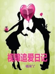 跨越障碍视频