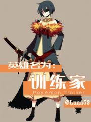 英雄训练师游戏攻略