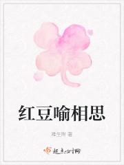 相思红豆的含义