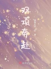 双向奔赴原句