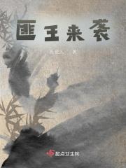 王国来极