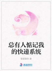 有人遗忘你