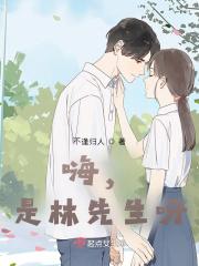 林先生怎么红的