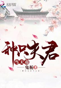 桓侯再生笔趣阁