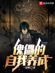 傀儡122