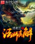 法师讲课