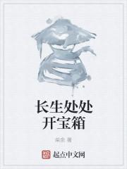 长生如何查找