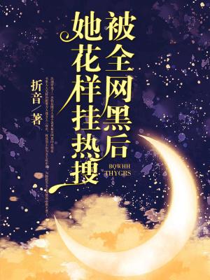 侯门贵女重生