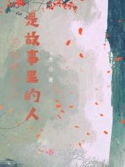 写故事是什么