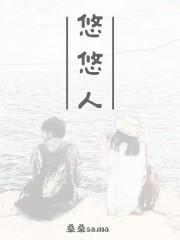 悠悠人世间过往似浮沉