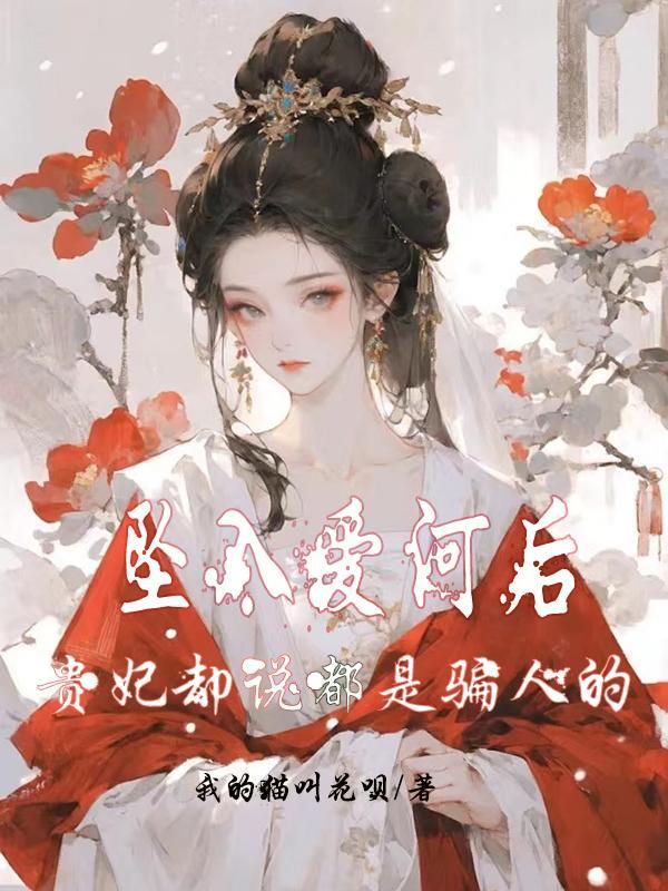 坠入爱河是不是成语?