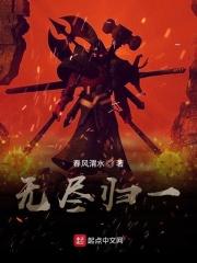 无尽回路
